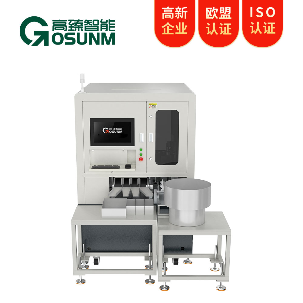 緊固件aoi光學檢測設(shè)備