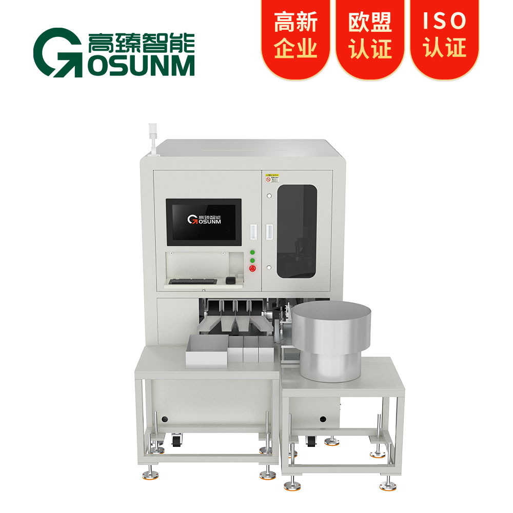 緊固件光學(xué)檢測(cè)設(shè)備